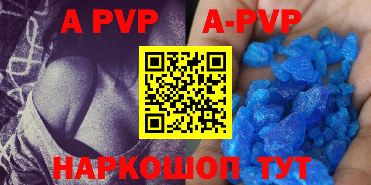 Alpha PVP VHQ Клинцы