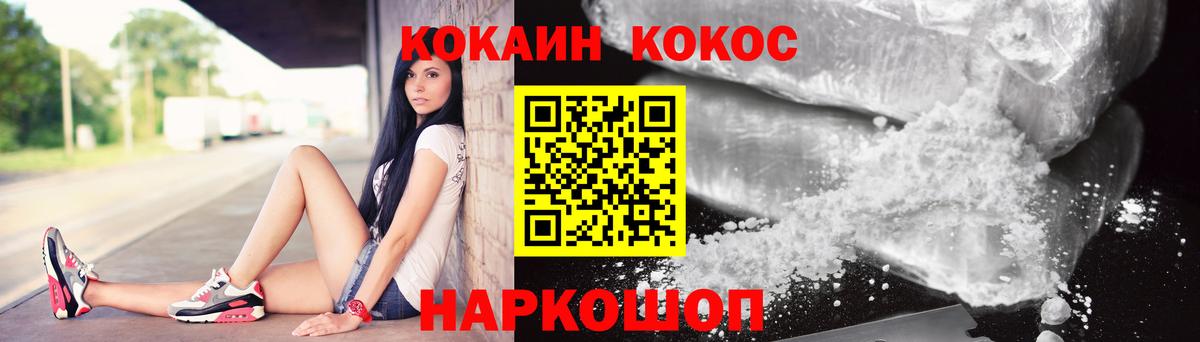 COCAIN 99%  Вход с VPN  Клинцы  КОКАИН Fish Scale 