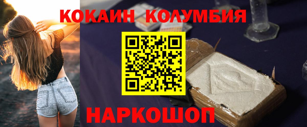 КОКАИН 99% Клинцы