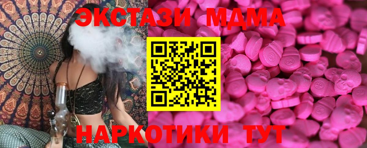 Ecstasy ешки Клинцы