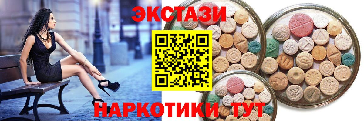 ЭКСТАЗИ  ЭКСТАЗИ mix  Вход с VPN  Клинцы  ЭКСТАЗИ бентли 