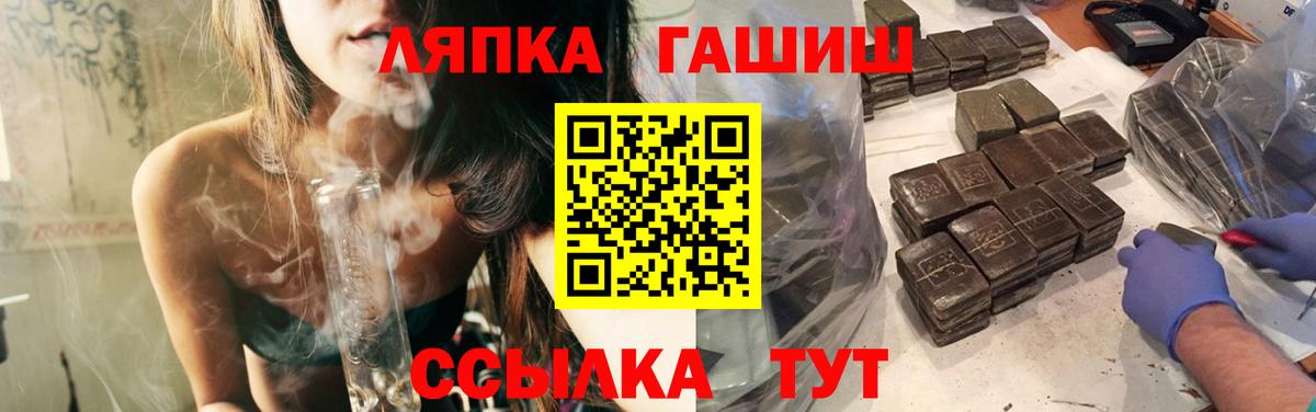 ГАШ гарик  Вход с VPN  ГАШ Cannabis  Клинцы 