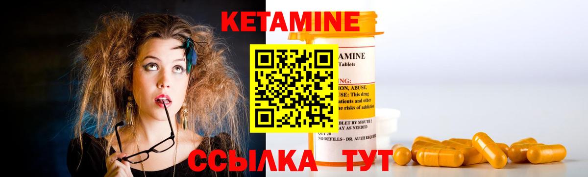 Кетамин VHQ  Вход с VPN  Клинцы 