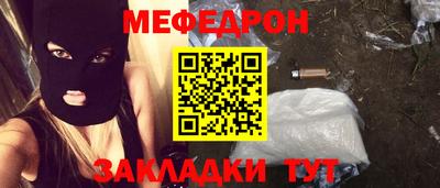 мефедрон мука Малгобек