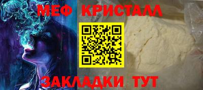 мефедрон мука Малгобек