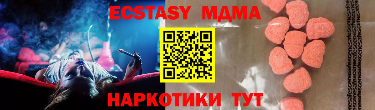 Клинцы  MDMA VHQ  Вход с VPN  MDMA Molly 