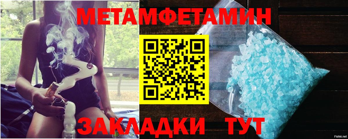 Метамфетамин Декстрометамфетамин 99.9%  Метамфетамин Декстрометамфетамин 99.9%  Метамфетамин  Клинцы  Вход с VPN 