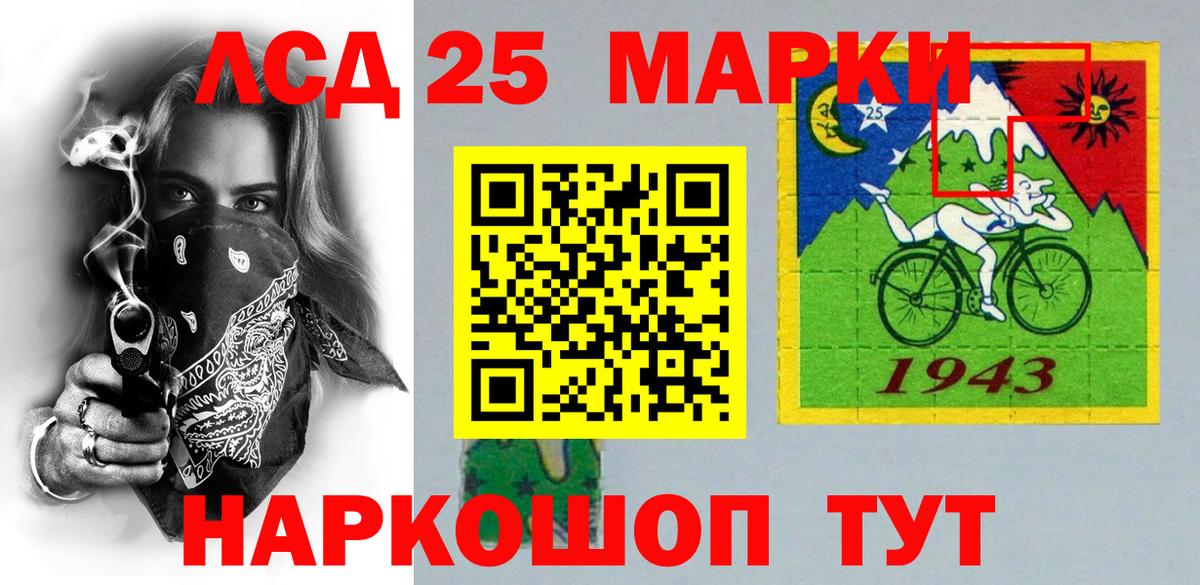 Наркотические марки 1500мкг Клинцы