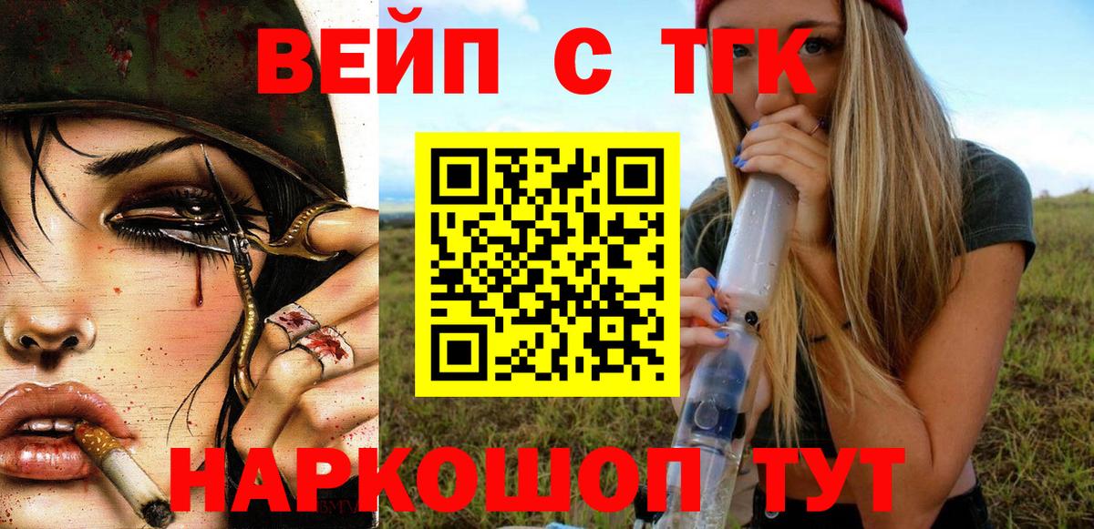 Клинцы  ТГК жижа  Дистиллят ТГК гашишное масло  Вход с VPN 