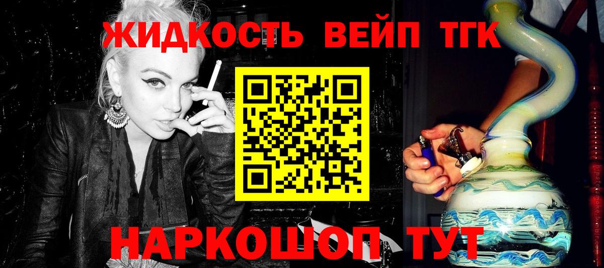 Дистиллят ТГК вейп Клинцы